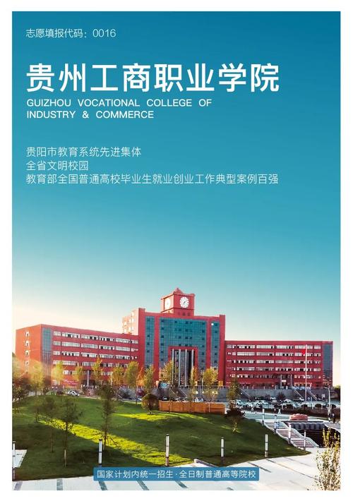 威宁职业技术学校招生_威宁有几所职业学校-第3张图片-职教招生网 威宁职业技术学校招生_威宁有几所职业学校-第3张图片-职教招生网
