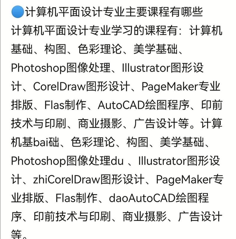 710210计算机平面设计职业方向，计算机学平面设计有出路吗-第1张图片-职教招生网