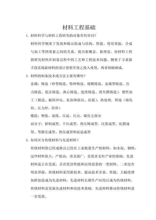 建筑工程基础工程包含哪些，建筑施工中的基础工程主要有哪些内容?-第4张图片-职教招生网