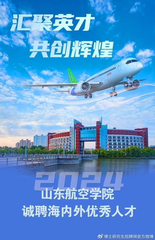 航空服务专业学校_航空服务专业学校需要政审嘛-第3张图片-职教招生网 航空服务专业学校_航空服务专业学校需要政审嘛-第3张图片-职教招生网