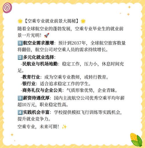 男航空服务专业是做什么的,男生航空服务专业主要学什么-第2张图片-职教招生网 男航空服务专业是做什么的,男生航空服务专业主要学什么-第2张图片-职教招生网