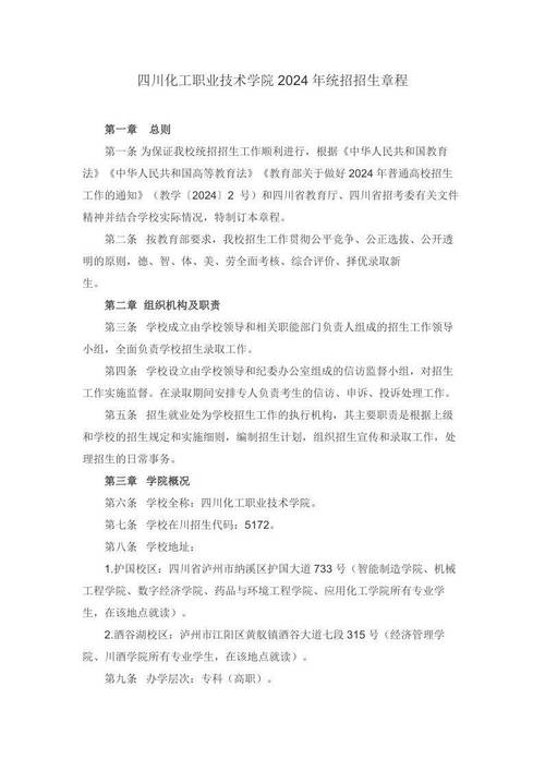 成都技术职业学校招生_成都技术职业学校招生网-第2张图片-职教招生网
