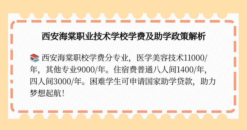 陕西眼视光技术专科学校_眼视光技术陕西大专院校-第4张图片-职教招生网