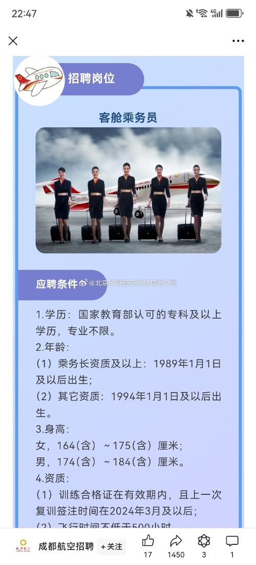 航空地勤有哪些专业，航空地勤专业就业前景好不好-第2张图片-职教招生网