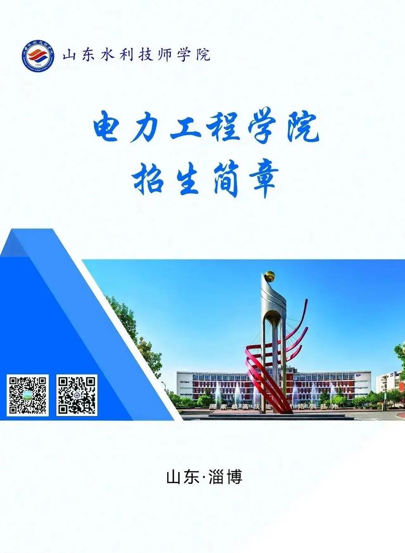 四川城市职业技术学校招生简章，四川城市职业学院2021春季招生-第5张图片-职教招生网