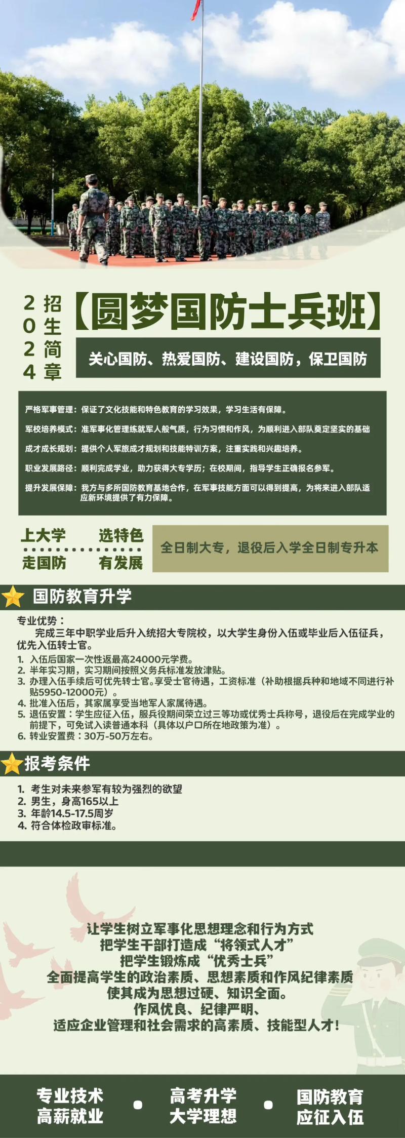 航空招生的高校,航空专业学校招生的条件-第5张图片-职教招生网 航空招生的高校,航空专业学校招生的条件-第5张图片-职教招生网