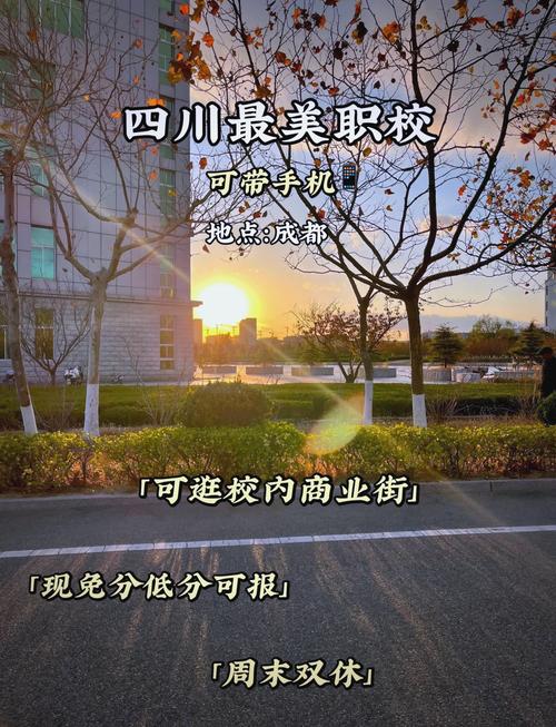 成都都江堰职业中学招生简章，都江堰职业中学招生办电话-第2张图片-职教招生网
