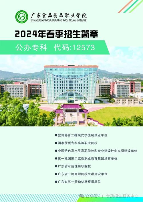 广东药学专业-广东药学专业专升本?-第4张图片-职教招生网 广东药学专业-广东药学专业专升本?-第4张图片-职教招生网