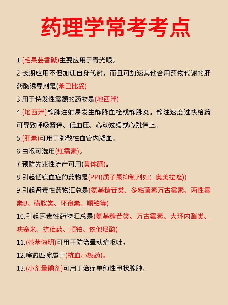 药学和药剂是一个专业吗_药学和药剂是一样的吗-第2张图片-职教招生网