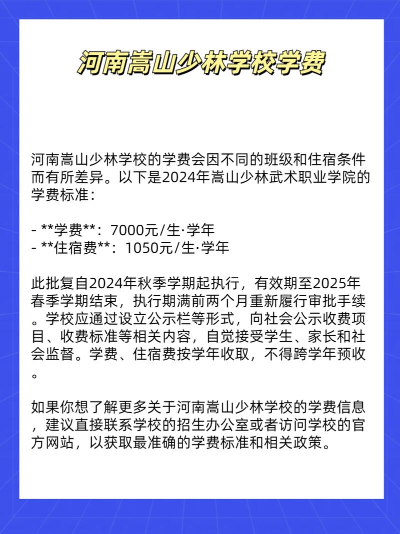 延鲁武校招生简介_延鲁武校校长电话号码-第5张图片-职教招生网 延鲁武校招生简介_延鲁武校校长电话号码-第5张图片-职教招生网