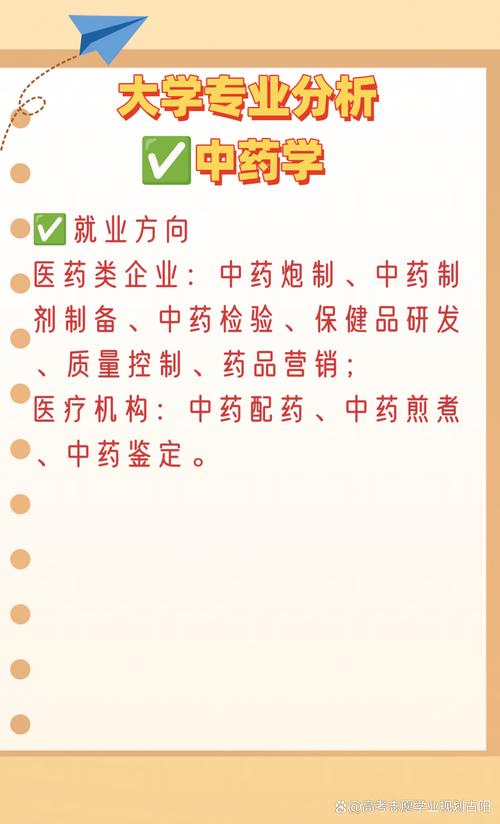 药学类专业有哪些，药学专业专升本有哪些学校-第1张图片-职教招生网
