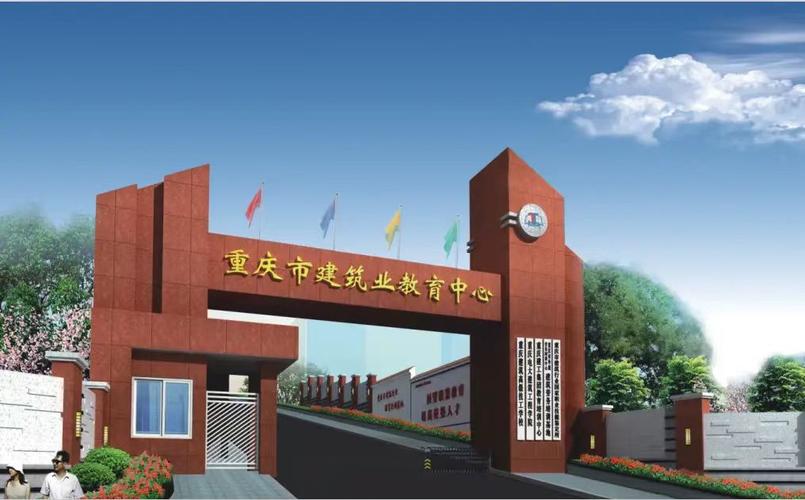 重庆建筑高级技工学校招生简章，重庆建筑高级技工学校招生简章电话-第1张图片-职教招生网