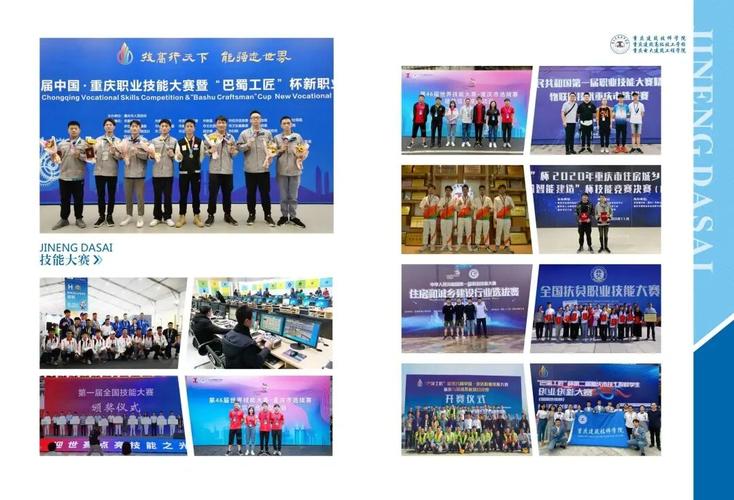 重庆建筑高级技工学校招生简章，重庆建筑高级技工学校招生简章电话-第4张图片-职教招生网