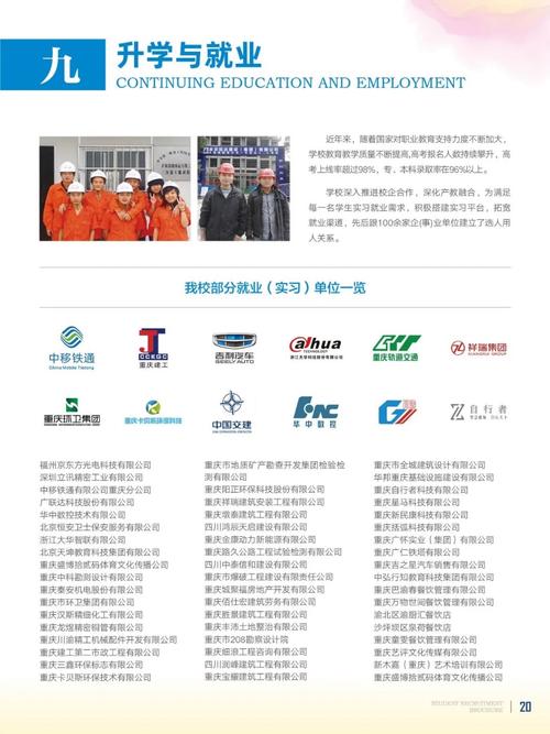 重庆建筑高级技工学校招生简章，重庆建筑高级技工学校招生简章电话-第5张图片-职教招生网