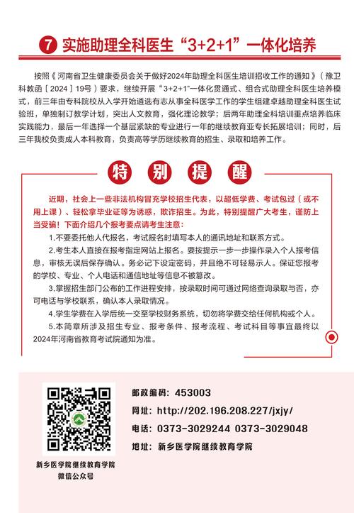 四川铁路学校招生信息，四川省铁路学校要求-第2张图片-职教招生网