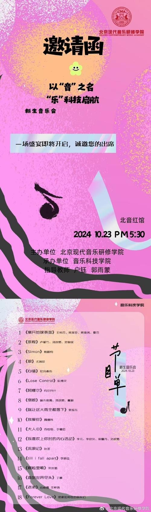 北京现代艺术学院招生,北京现代音乐学院招生办-第4张图片-职教招生网 北京现代艺术学院招生,北京现代音乐学院招生办-第4张图片-职教招生网