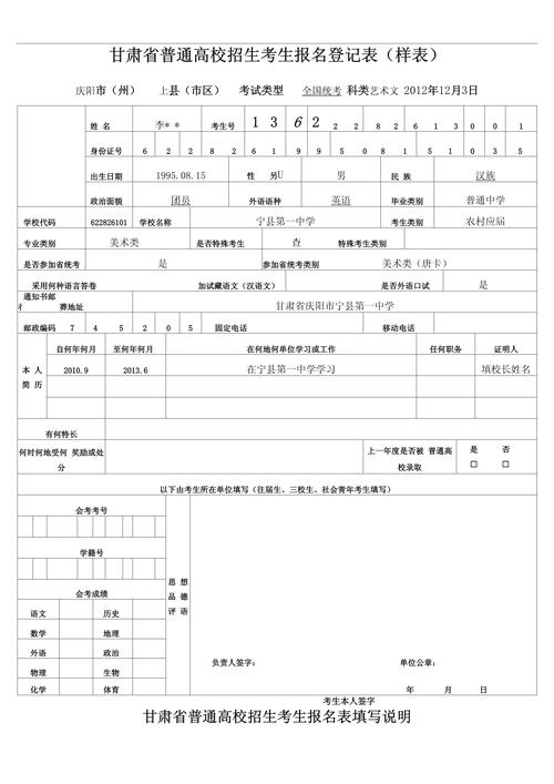 普通高等学校招生电子档案在哪里,普通高等学校招生电子档案在哪里查-第1张图片-职教招生网 普通高等学校招生电子档案在哪里,普通高等学校招生电子档案在哪里查-第1张图片-职教招生网