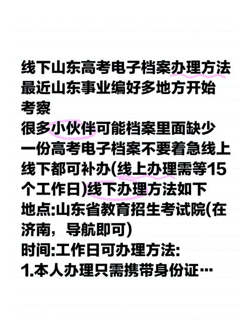 普通高等学校招生电子档案在哪里,普通高等学校招生电子档案在哪里查-第3张图片-职教招生网 普通高等学校招生电子档案在哪里,普通高等学校招生电子档案在哪里查-第3张图片-职教招生网