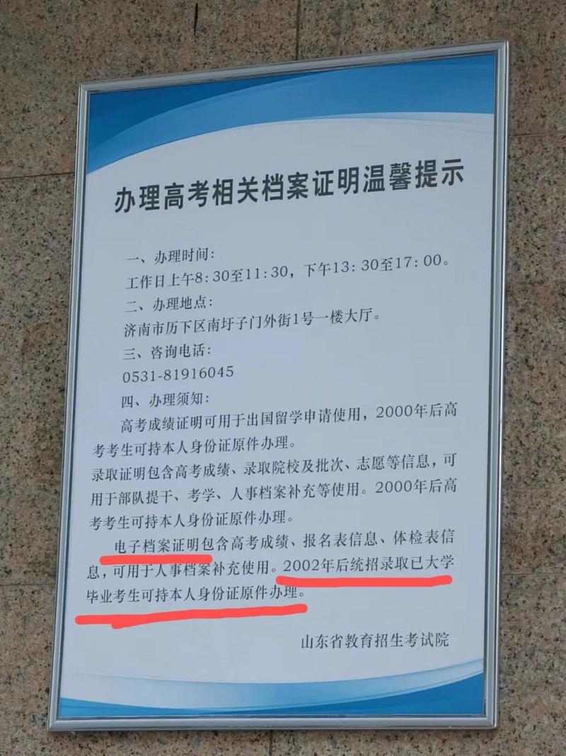 普通高等学校招生电子档案在哪里,普通高等学校招生电子档案在哪里查-第6张图片-职教招生网 普通高等学校招生电子档案在哪里,普通高等学校招生电子档案在哪里查-第6张图片-职教招生网