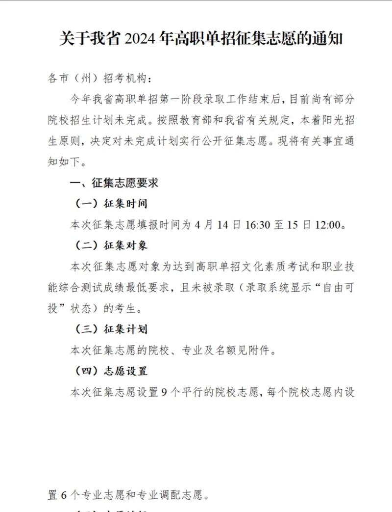 四川现代职业学院招生简章，四川现代职业学校招生办电话-第4张图片-职教招生网