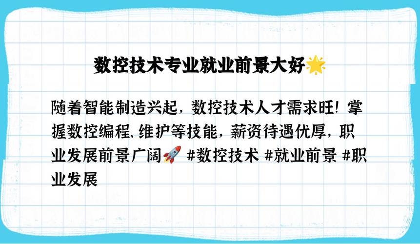 四川绵阳财经学校招生简章-绵阳财经学校咋样？-第4张图片-职教招生网