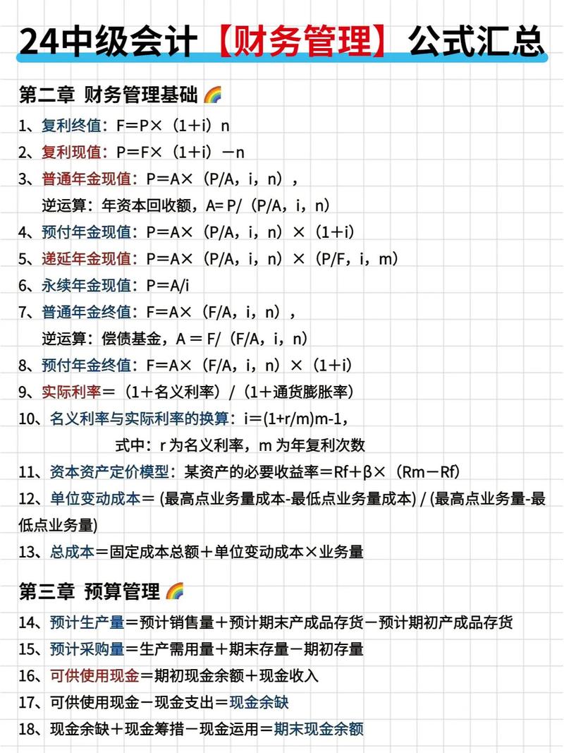 四川绵阳财经学校招生简章-绵阳财经学校咋样？-第6张图片-职教招生网