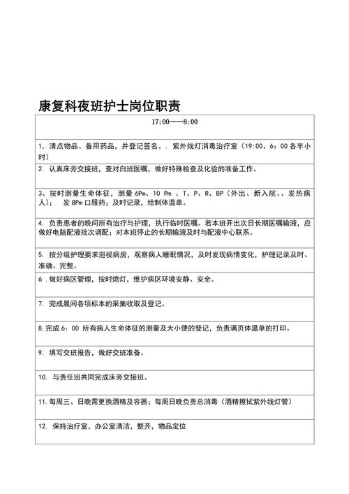 康复的专业技能有哪些_康复的专业技能有哪些内容-第5张图片-职教招生网 康复的专业技能有哪些_康复的专业技能有哪些内容-第5张图片-职教招生网