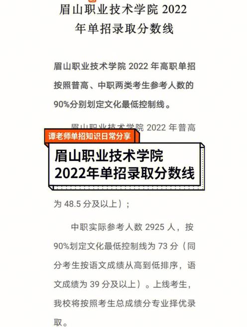 眉山的职业学校招生_眉山职业学校招生代码-第2张图片-职教招生网