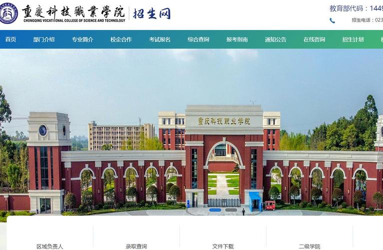 重庆电子科技学校招生简章_重庆电子技术学院介绍-第4张图片-职教招生网 重庆电子科技学校招生简章_重庆电子技术学院介绍-第4张图片-职教招生网