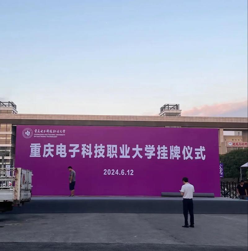 重庆电子科技学校招生简章_重庆电子技术学院介绍-第6张图片-职教招生网 重庆电子科技学校招生简章_重庆电子技术学院介绍-第6张图片-职教招生网