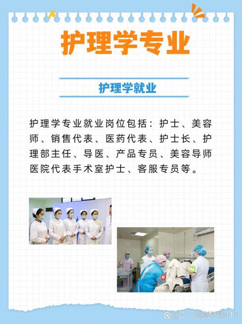 专科助产学校，助产专业大专院校-第5张图片-职教招生网