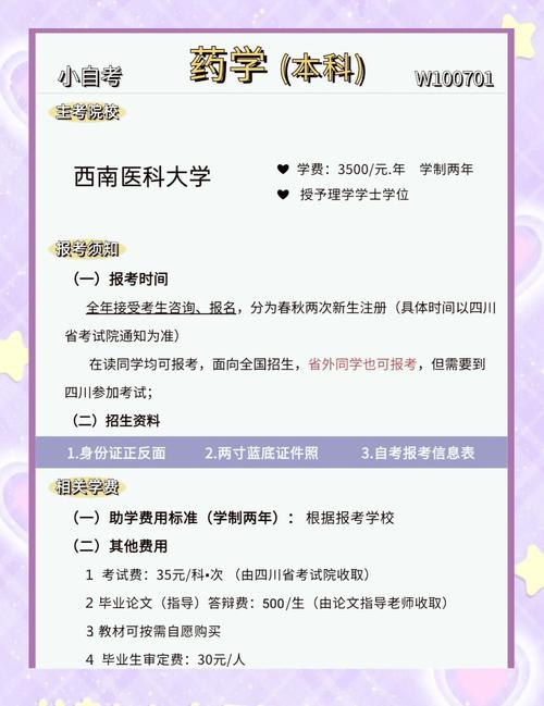 药剂专业的课程有哪些_药剂专业有什么课程-第2张图片-职教招生网