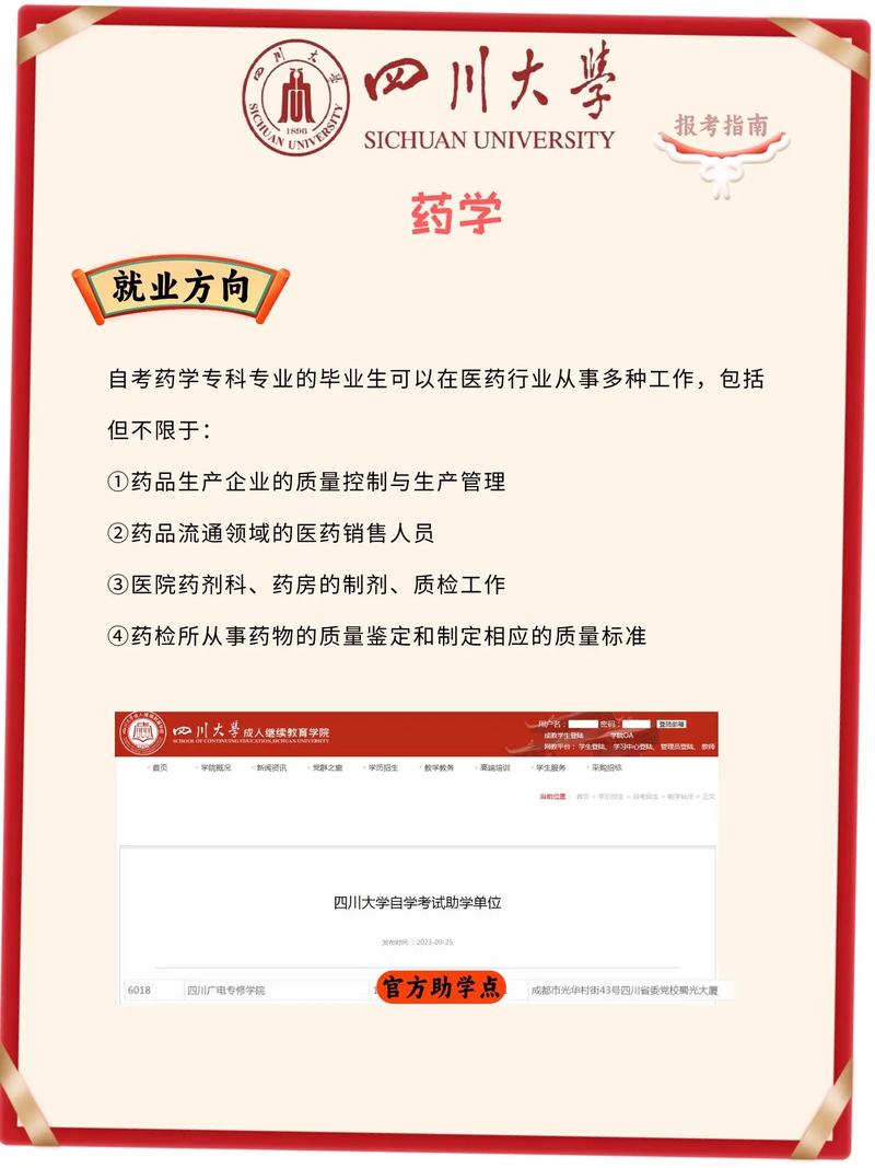 药剂专业的课程有哪些_药剂专业有什么课程-第3张图片-职教招生网