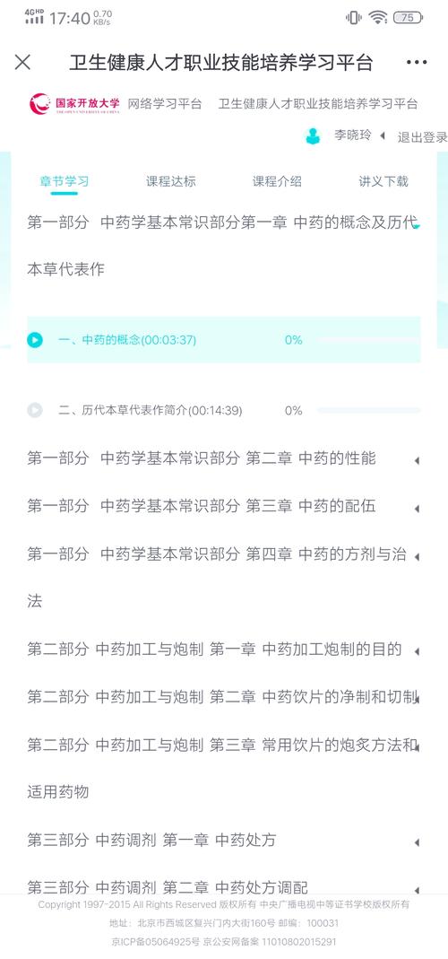 药剂专业的课程有哪些_药剂专业有什么课程-第6张图片-职教招生网