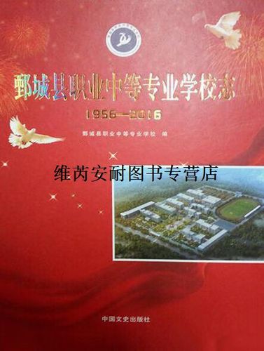 鄄城县第一职业中等专业学校招生简章-鄄城县第一职业中等专业学校招生简章官方网站?-第2张图片-职教招生网 鄄城县第一职业中等专业学校招生简章-鄄城县第一职业中等专业学校招生简章官方网站?-第2张图片-职教招生网