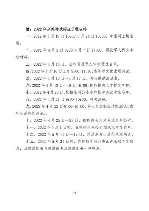 冕宁县职业技术学校招生电话，冕宁县职业技高中-第1张图片-职教招生网