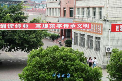 冕宁县职业技术学校招生电话，冕宁县职业技高中-第4张图片-职教招生网