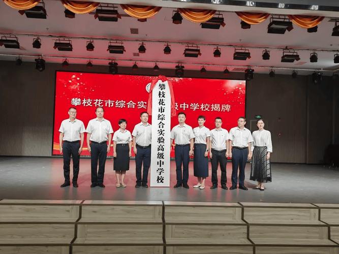 攀枝花市卫生学校官方网站招生,攀枝花卫生学校招生电话-第1张图片-职教招生网 攀枝花市卫生学校官方网站招生,攀枝花卫生学校招生电话-第1张图片-职教招生网