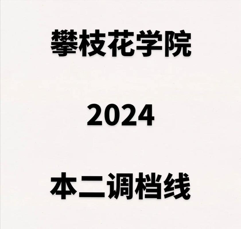 攀枝花市卫生学校官方网站招生,攀枝花卫生学校招生电话-第3张图片-职教招生网 攀枝花市卫生学校官方网站招生,攀枝花卫生学校招生电话-第3张图片-职教招生网