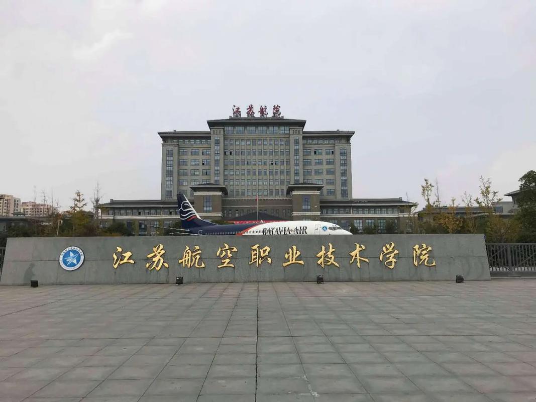 航空专业的大专学院-航空专业的大专学院排名？-第4张图片-职教招生网