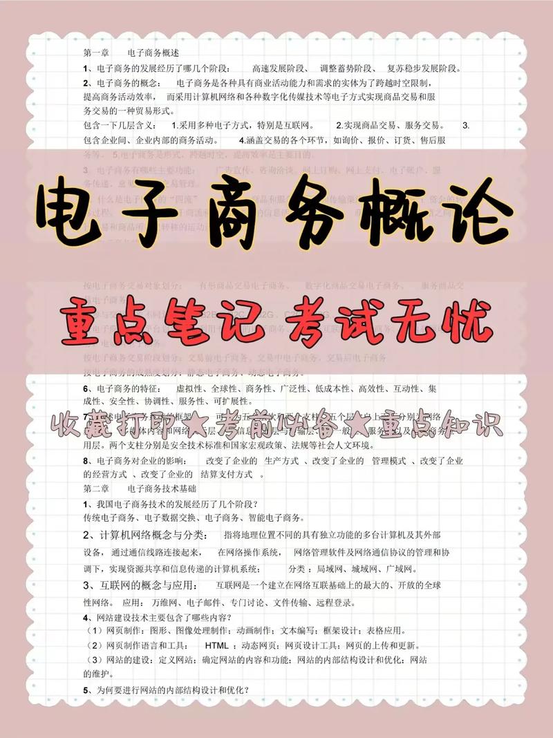 电子商务专业选修课有哪些,电子商务专业课程设置-第4张图片-职教招生网 电子商务专业选修课有哪些,电子商务专业课程设置-第4张图片-职教招生网