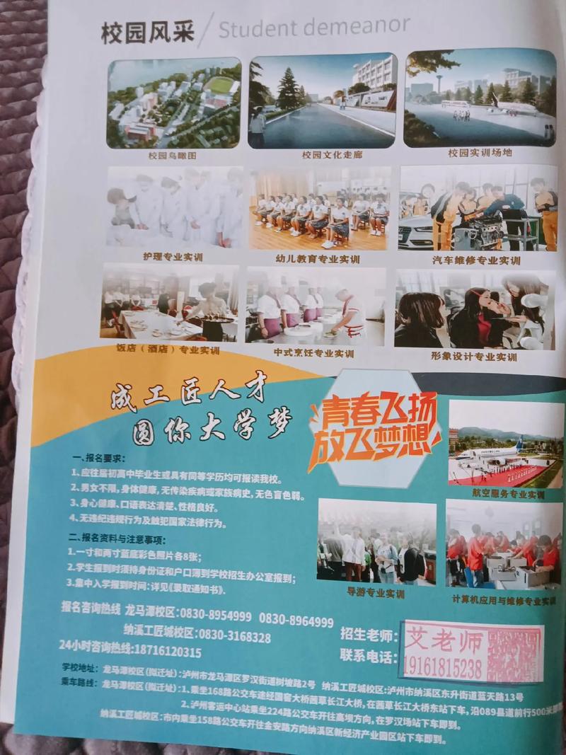 成都交通高级技工学校招生，成都高级交通技工学校官方网站-第5张图片-职教招生网