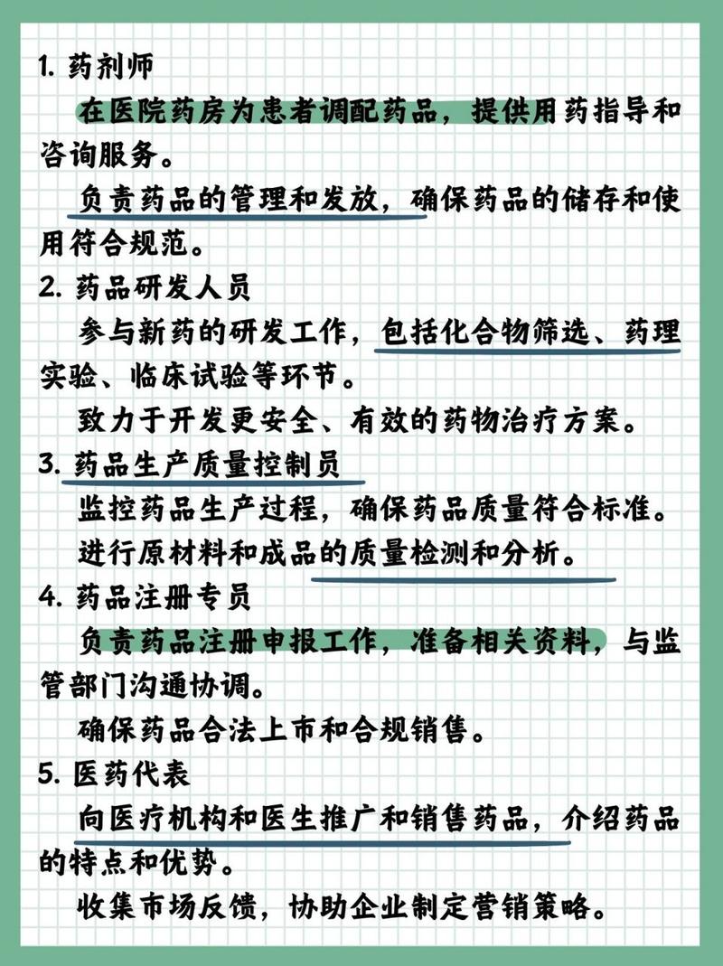 药剂专业有哪些课程,药剂专业要选哪几科-第2张图片-职教招生网 药剂专业有哪些课程,药剂专业要选哪几科-第2张图片-职教招生网