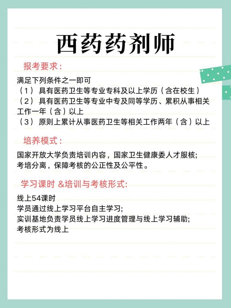 药剂专业有哪些课程,药剂专业要选哪几科-第3张图片-职教招生网 药剂专业有哪些课程,药剂专业要选哪几科-第3张图片-职教招生网
