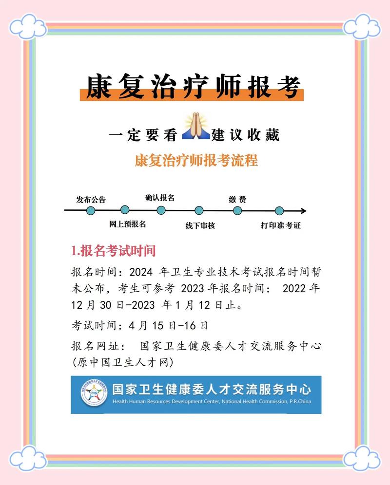 康复治疗学专业学什么，康复治疗学专业学什么就业方向-第1张图片-职教招生网