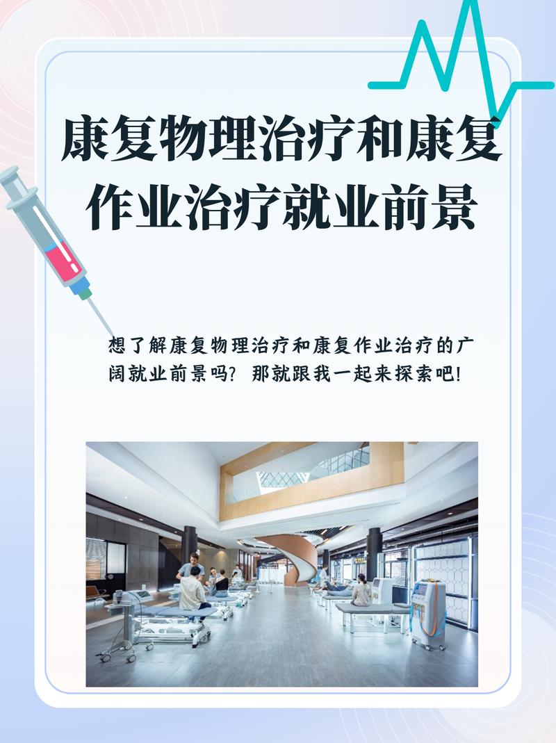 康复治疗学专业学什么，康复治疗学专业学什么就业方向-第6张图片-职教招生网