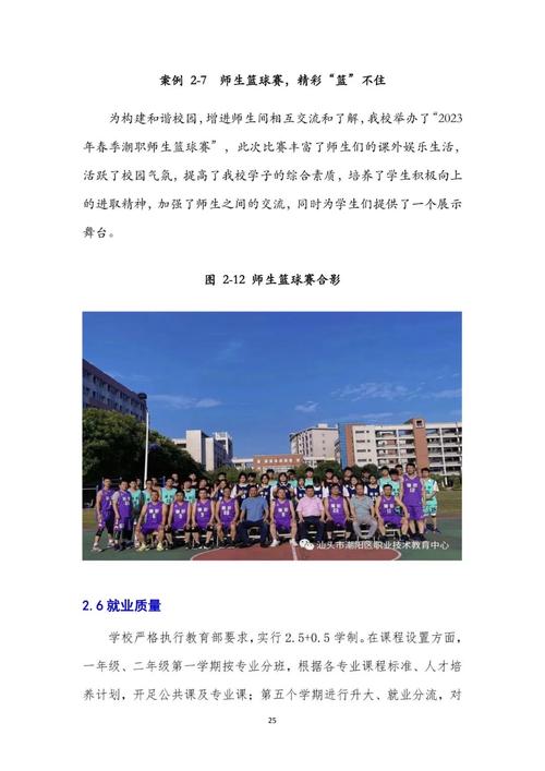2024年潮阳区职业技术学校招生简章_潮阳区职业技术学校报名时间-第1张图片-职教招生网 2024年潮阳区职业技术学校招生简章_潮阳区职业技术学校报名时间-第1张图片-职教招生网