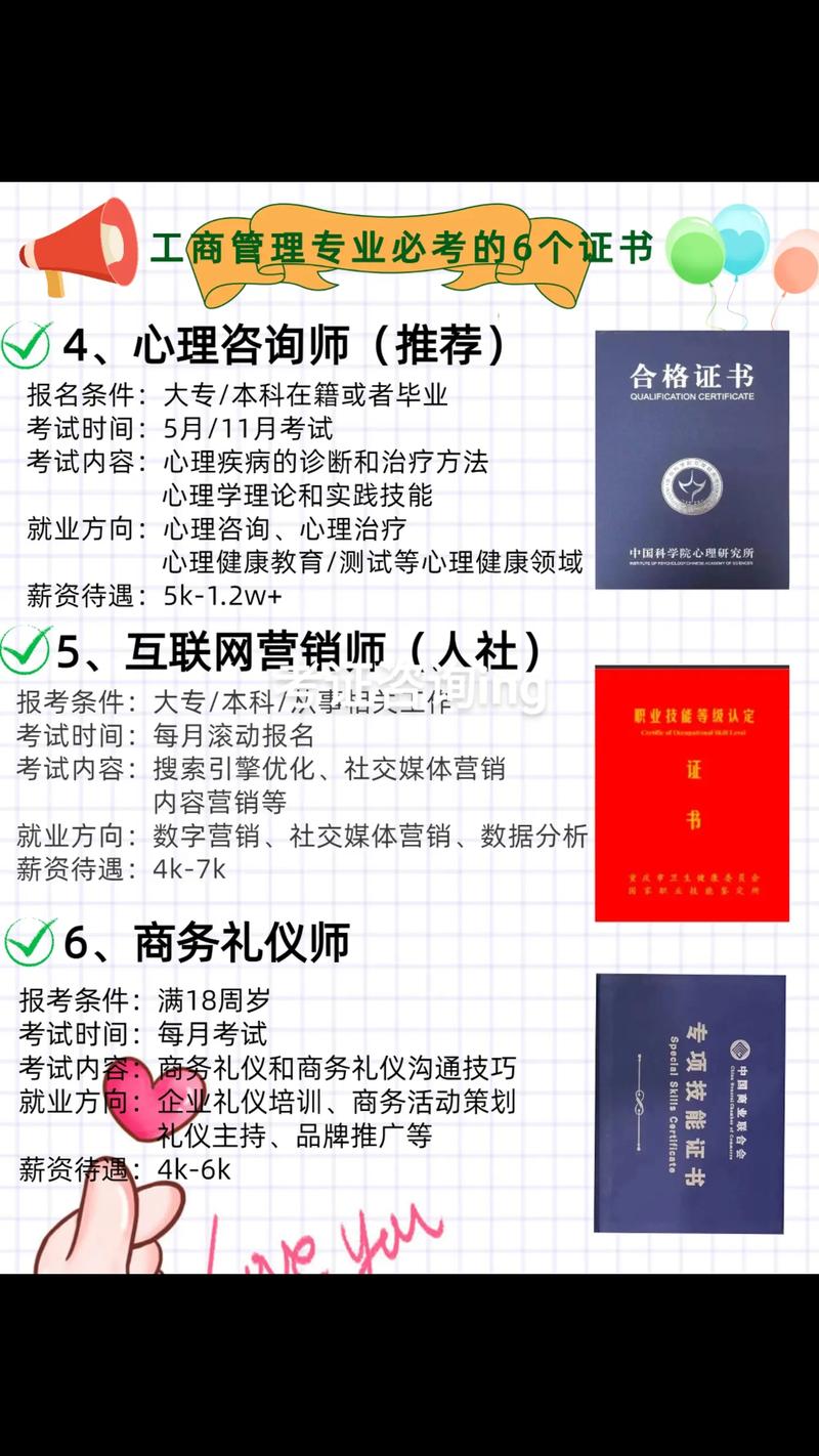 会计专业要考哪些证_会计专业考哪些证书含金量高-第3张图片-职教招生网 会计专业要考哪些证_会计专业考哪些证书含金量高-第3张图片-职教招生网