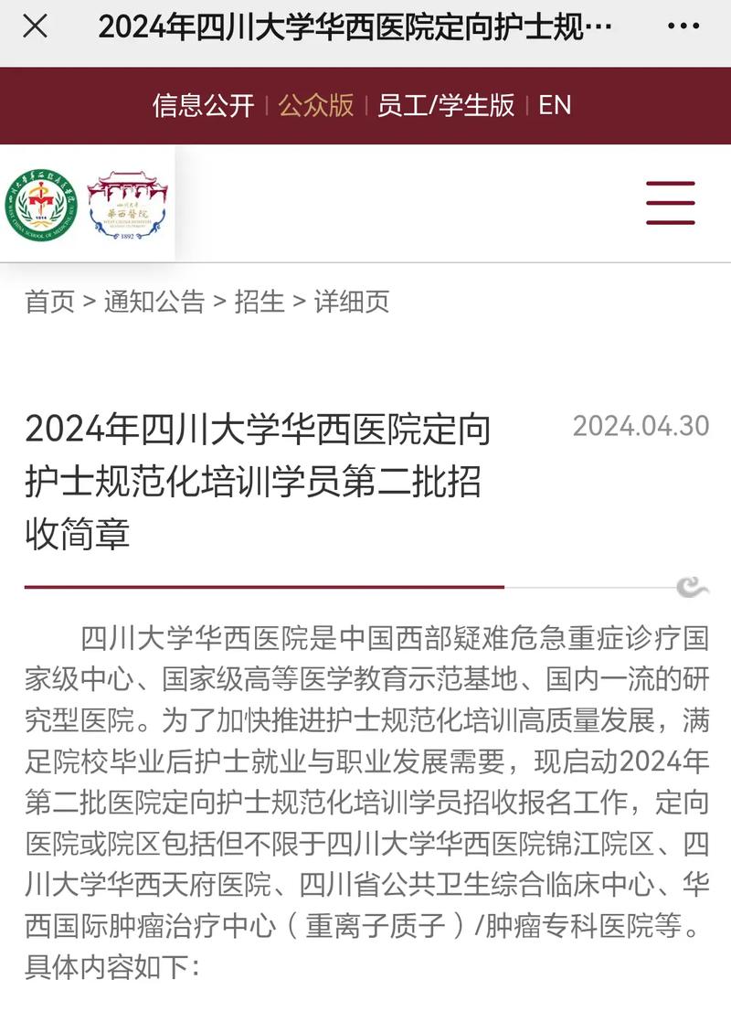 四川省卫生学院招生-四川省卫校报名?-第2张图片-职教招生网 四川省卫生学院招生-四川省卫校报名?-第2张图片-职教招生网