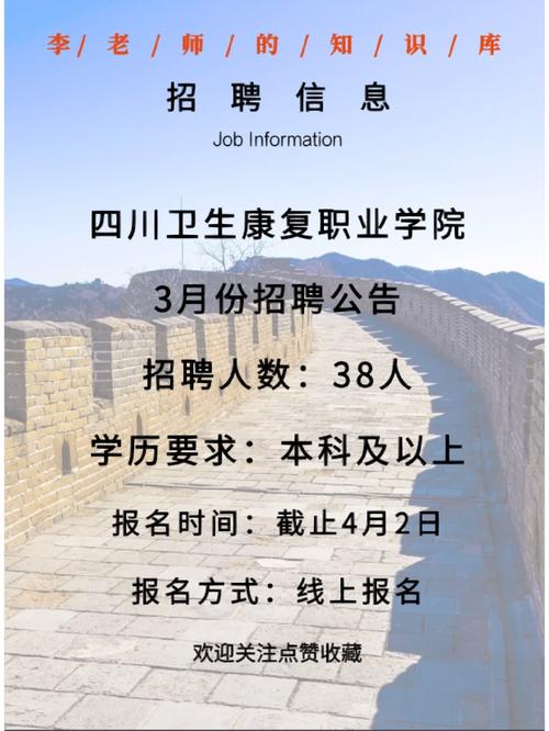 四川省卫生学院招生-四川省卫校报名?-第3张图片-职教招生网 四川省卫生学院招生-四川省卫校报名?-第3张图片-职教招生网